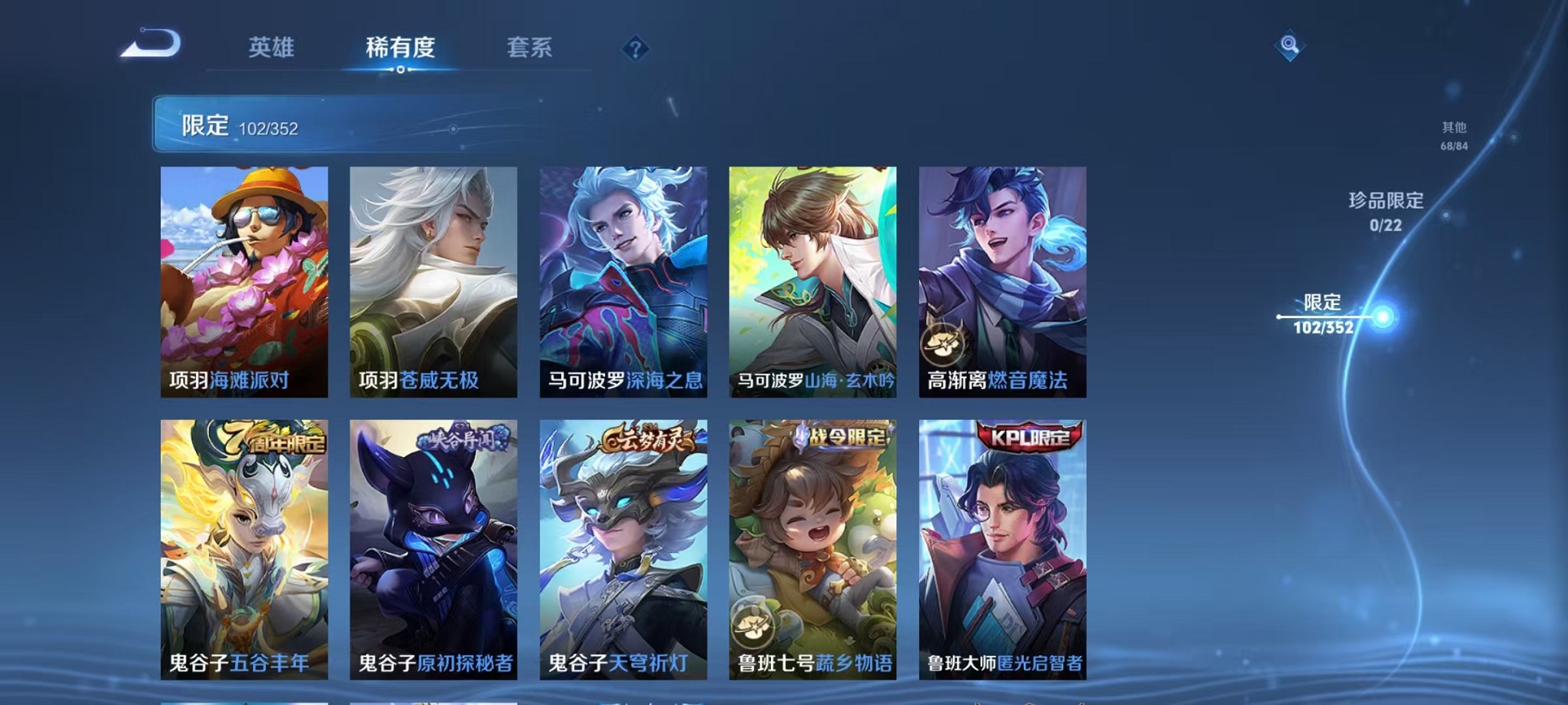 WZCMW3376205王者荣耀账号详情图17