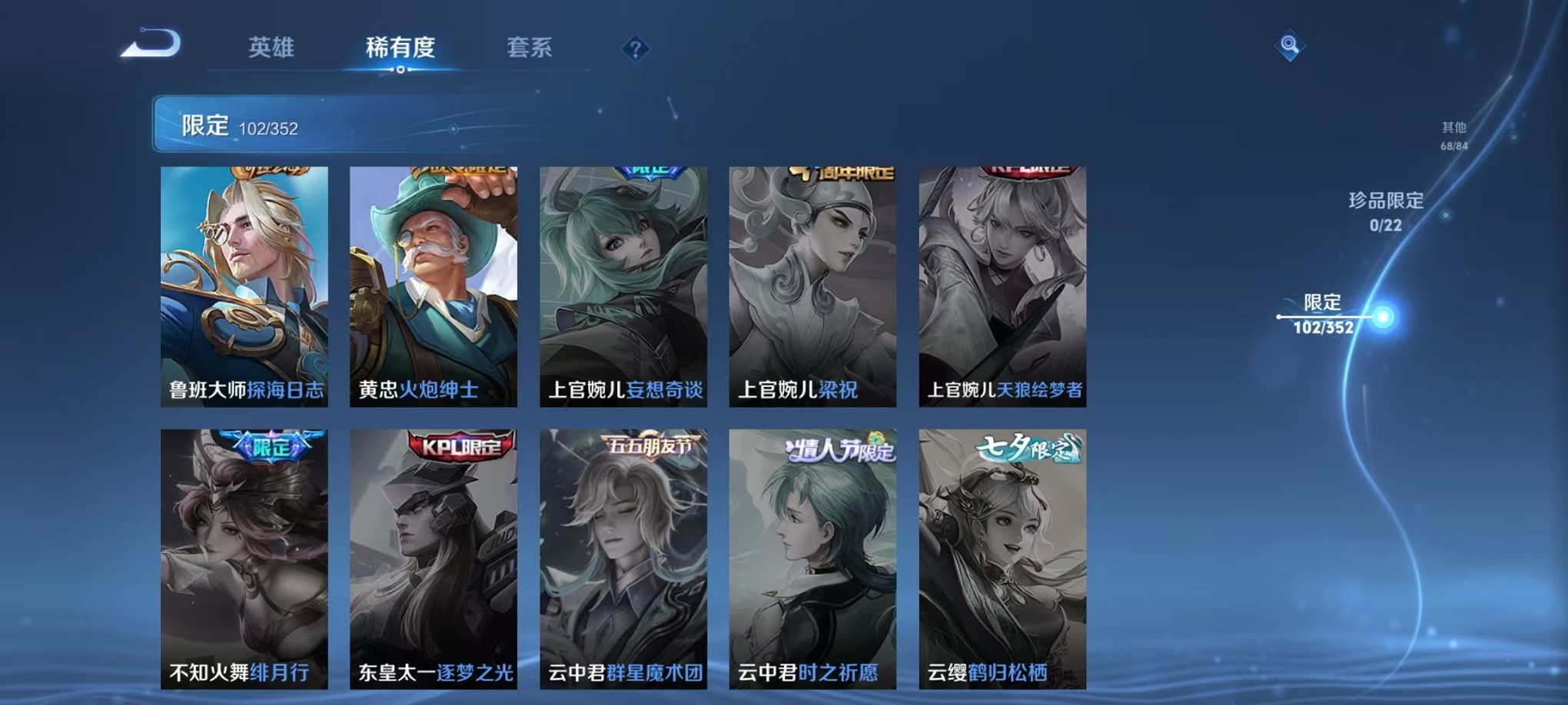 WZCMW3376205王者荣耀账号详情图18