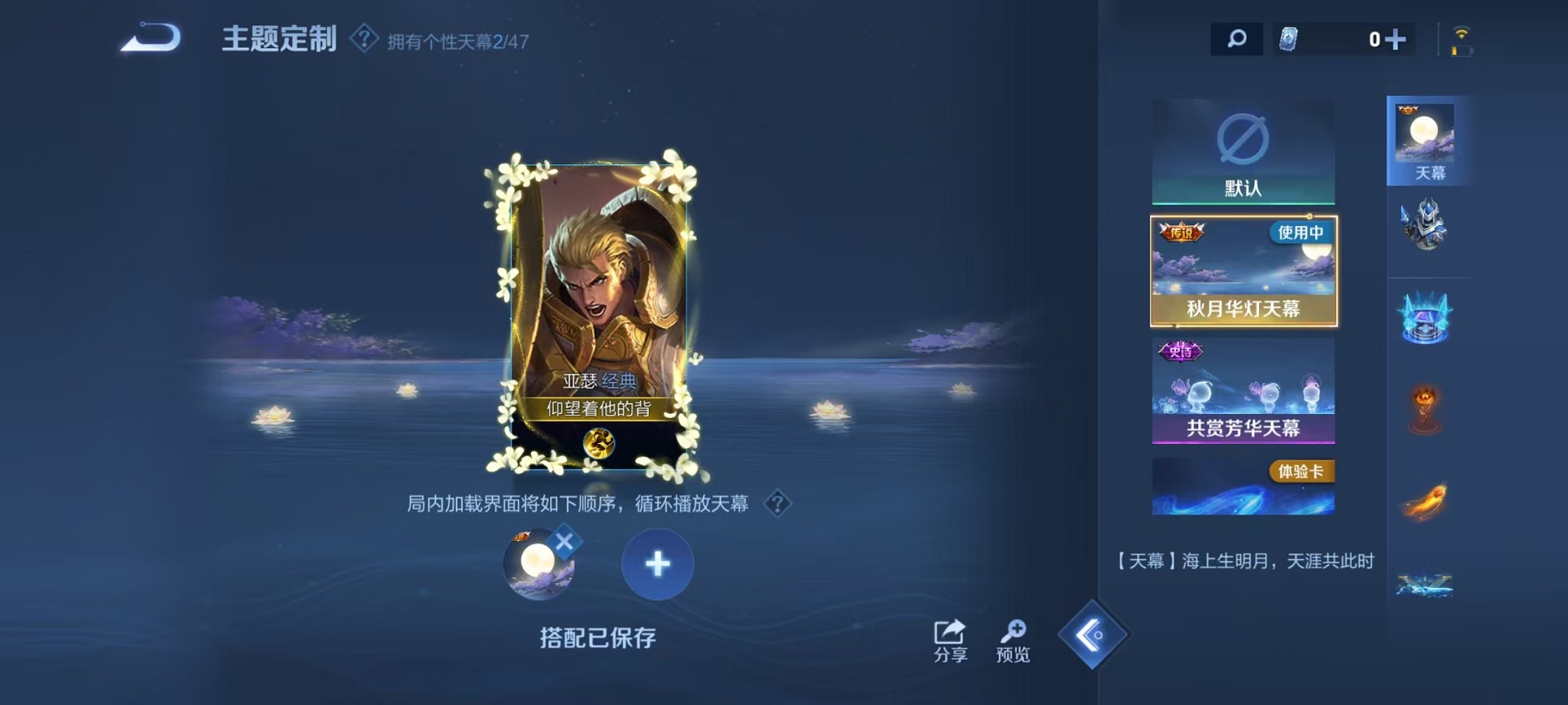 WZCMW3376205王者荣耀账号详情图19