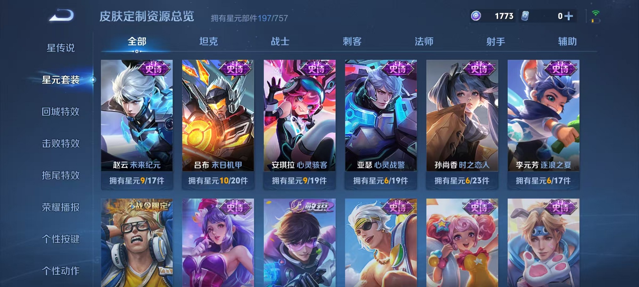 WZCMW3376205王者荣耀账号详情图21