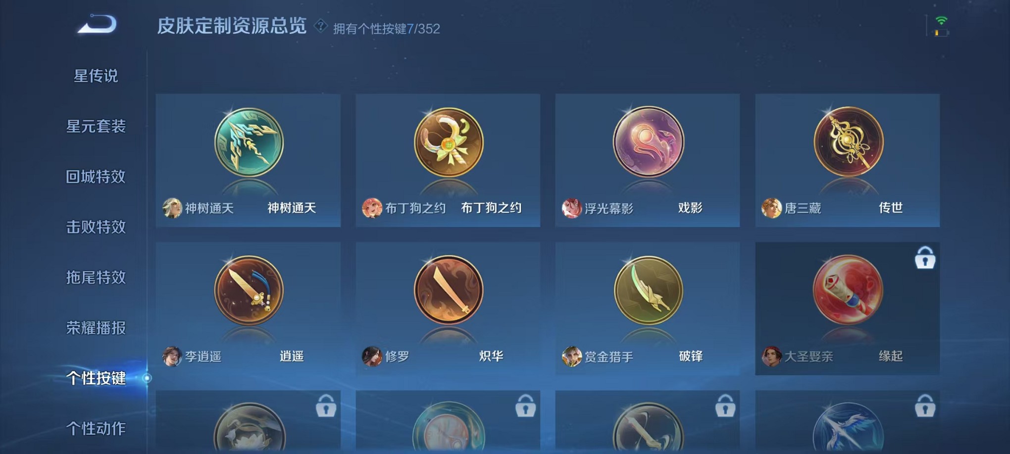 WZCMW3376205王者荣耀账号详情图22