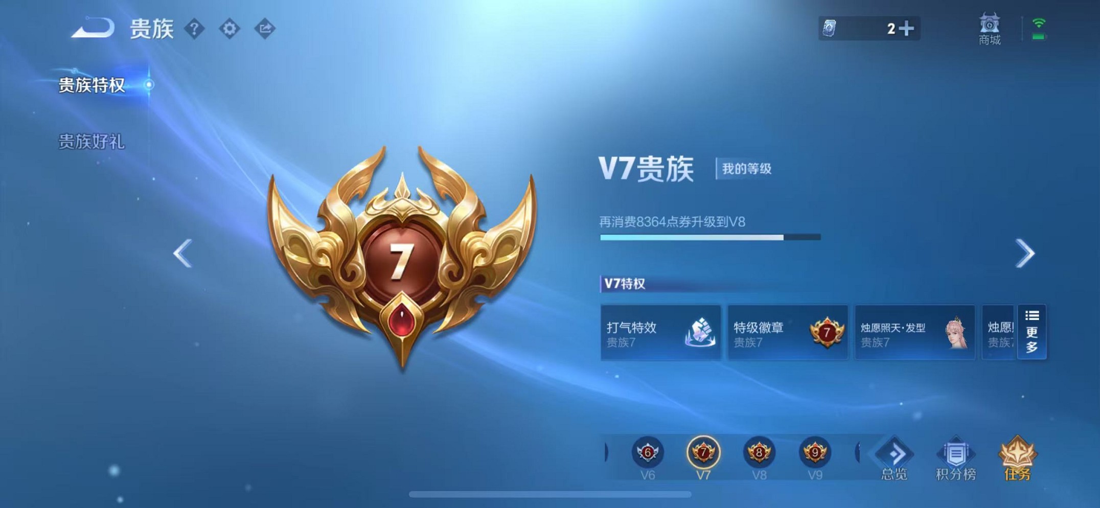 WZCMW3376190王者荣耀账号详情图2