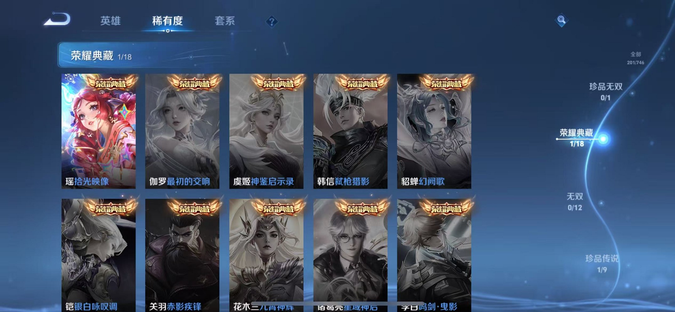 WZCMW3376190王者荣耀账号详情图5