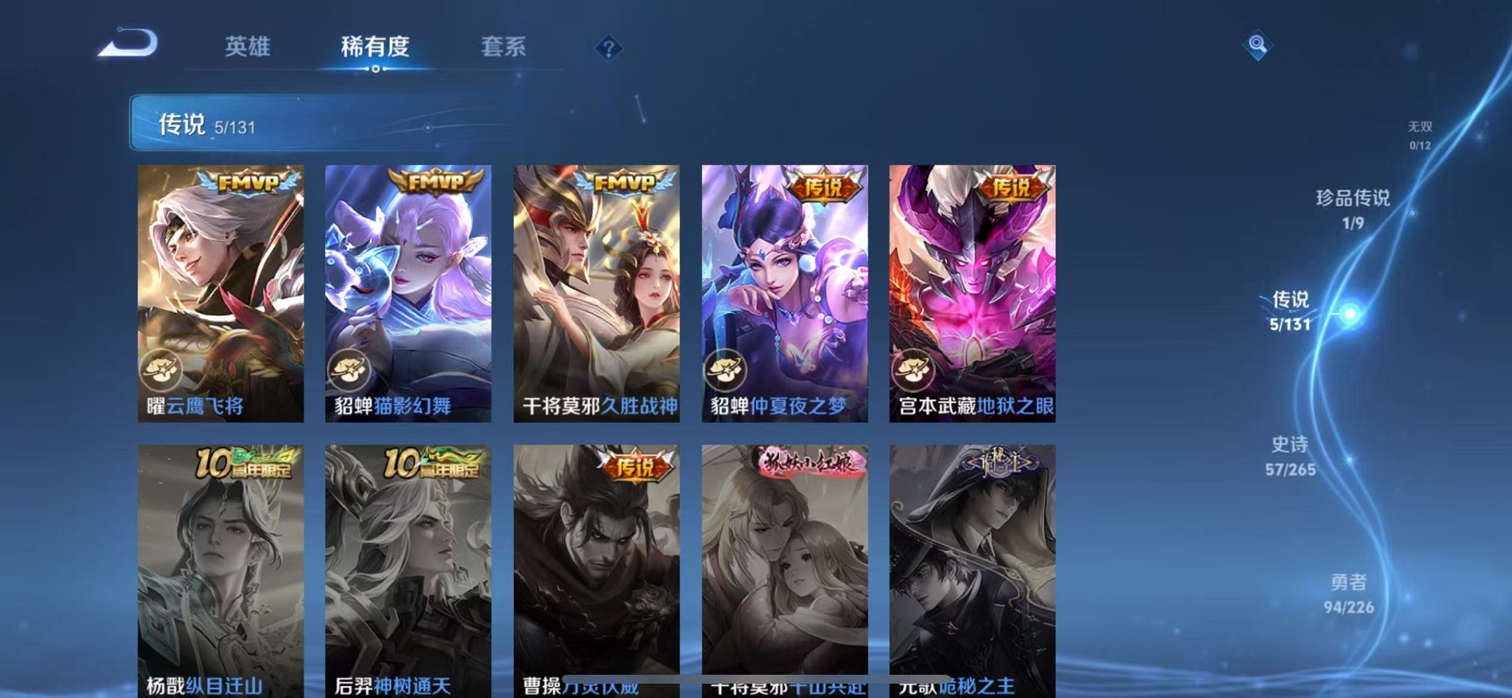 WZCMW3376190王者荣耀账号详情图7