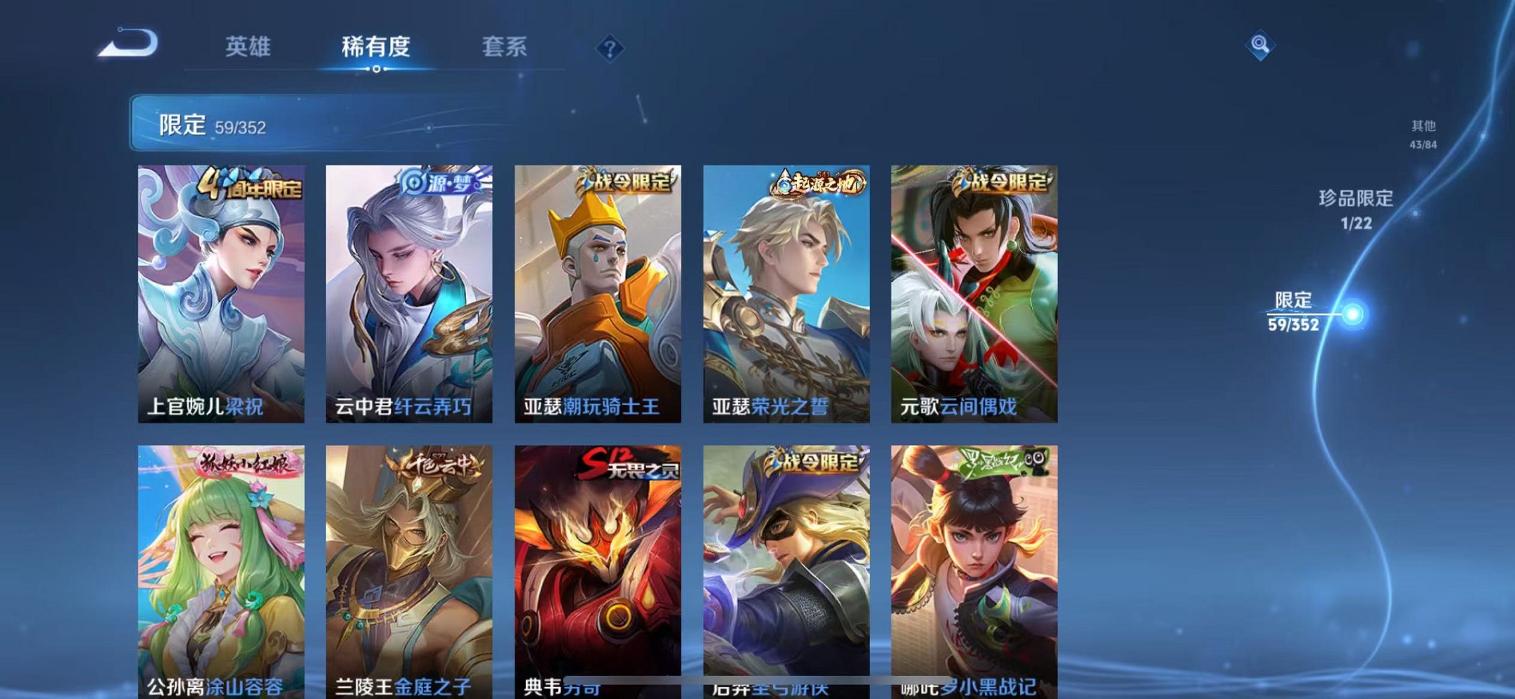 WZCMW3376190王者荣耀账号详情图8