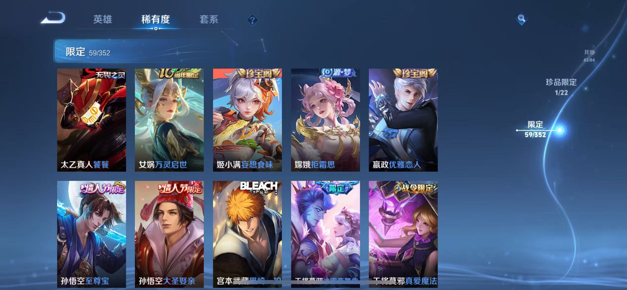 WZCMW3376190王者荣耀账号详情图9