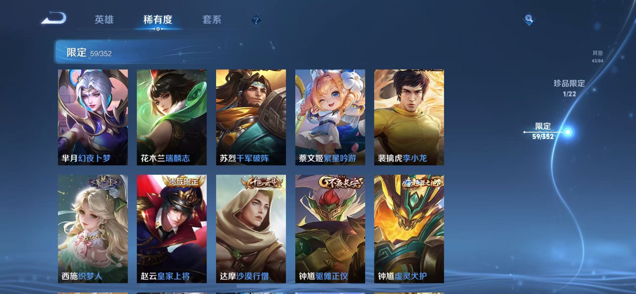 WZCMW3376190王者荣耀账号详情图12