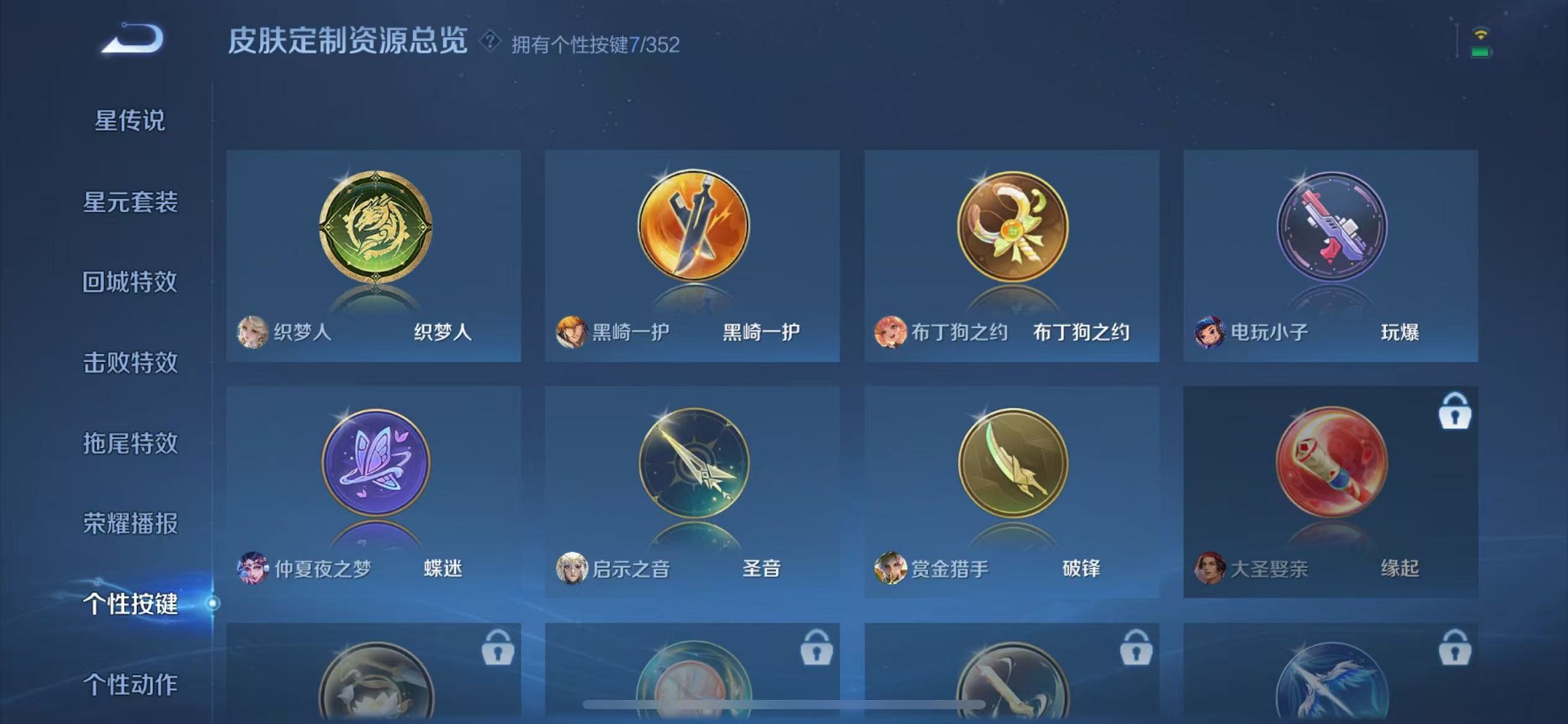 WZCMW3376190王者荣耀账号详情图17