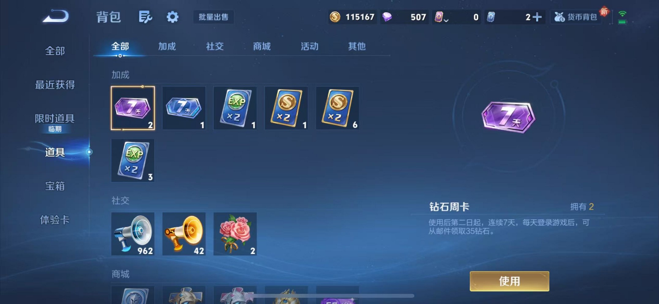 WZCMW3376190王者荣耀账号详情图19