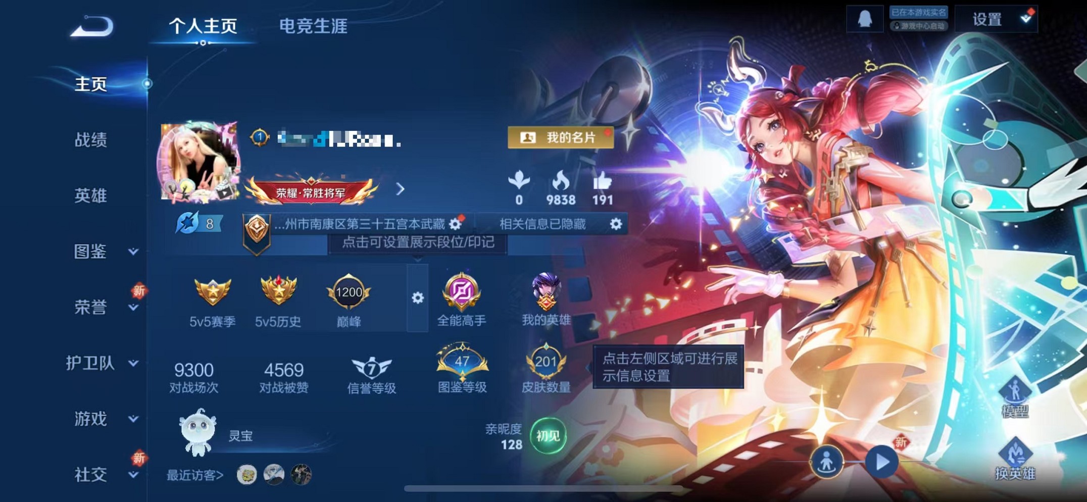 WZCMW3376969王者荣耀账号详情图47