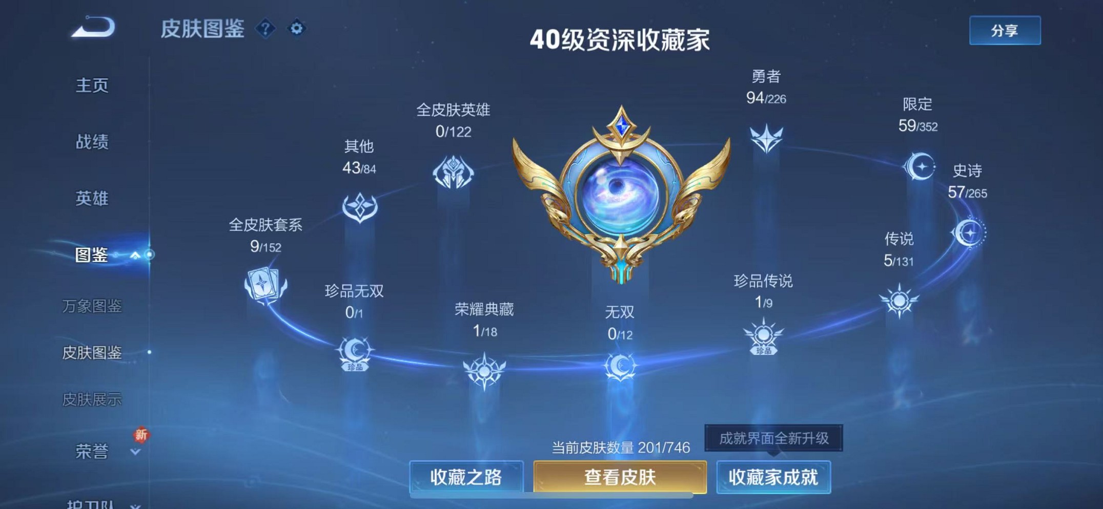 WZCMW3376969王者荣耀账号详情图50