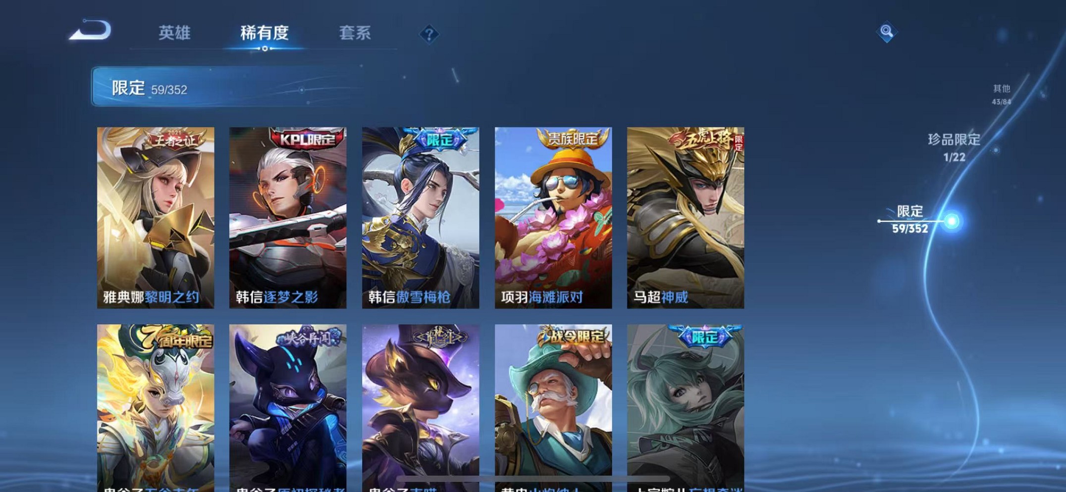 WZCMW3376969王者荣耀账号详情图59