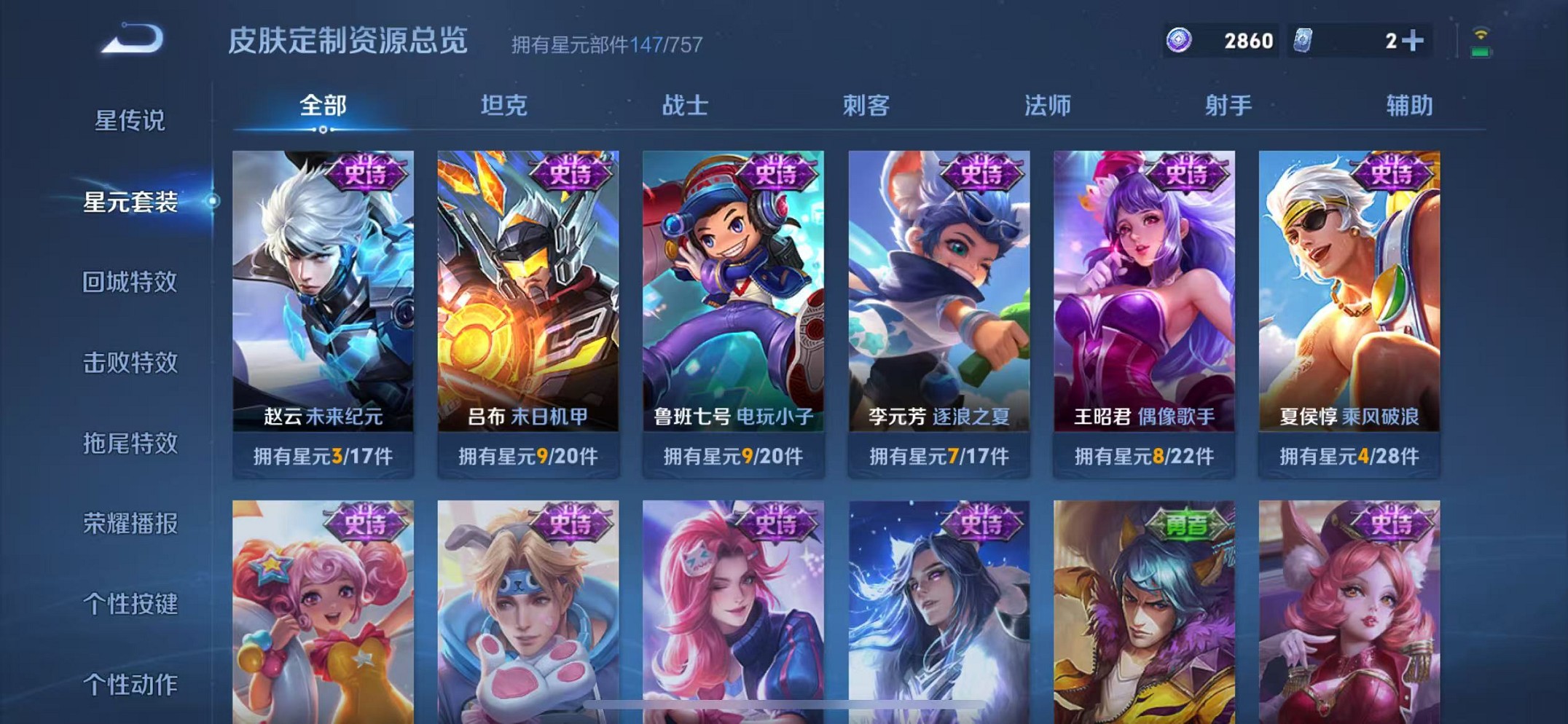 WZCMW3376969王者荣耀账号详情图62