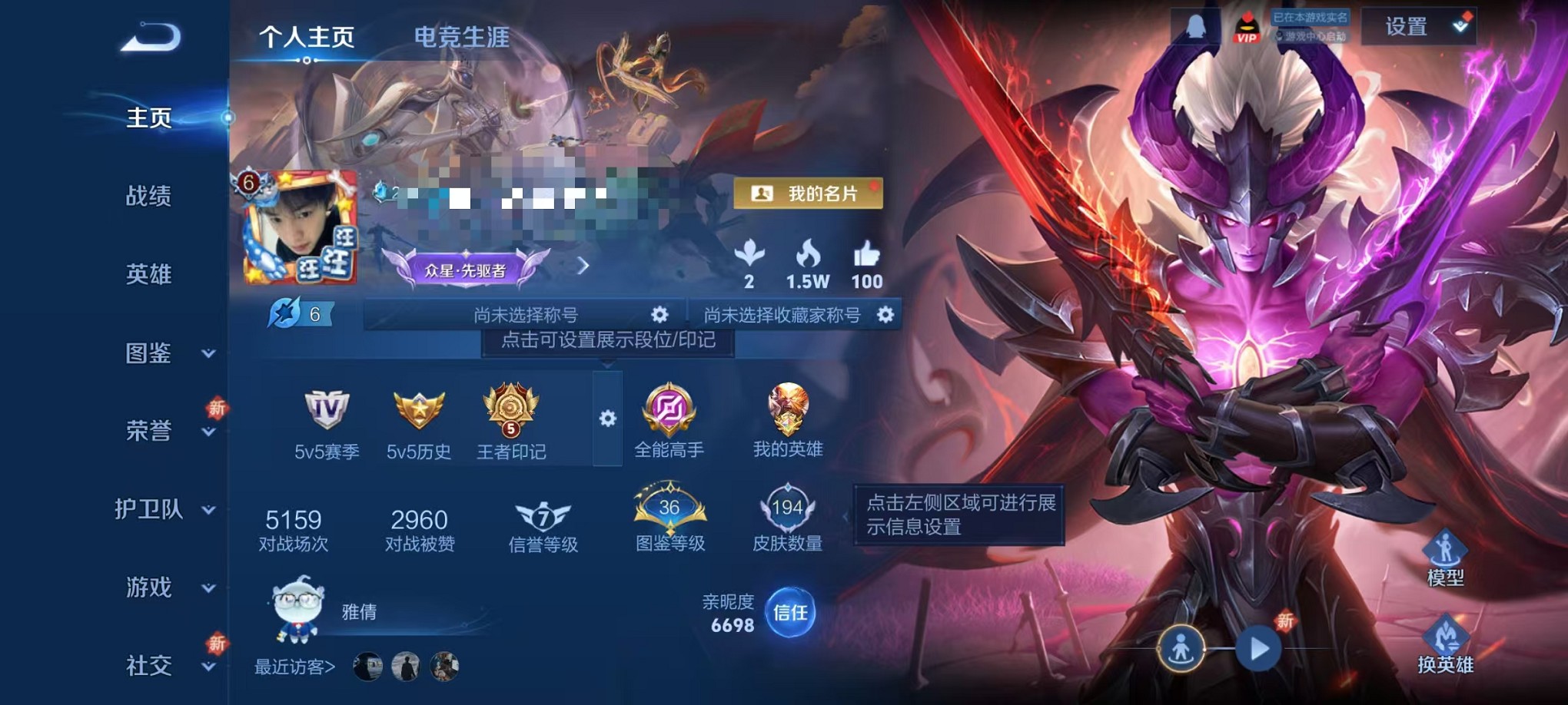 王者荣耀账号安卓QQ125英雄-194皮肤-可二次【194皮肤4传说 可秒换绑】安卓QQ-125英雄-194皮肤【传说皮