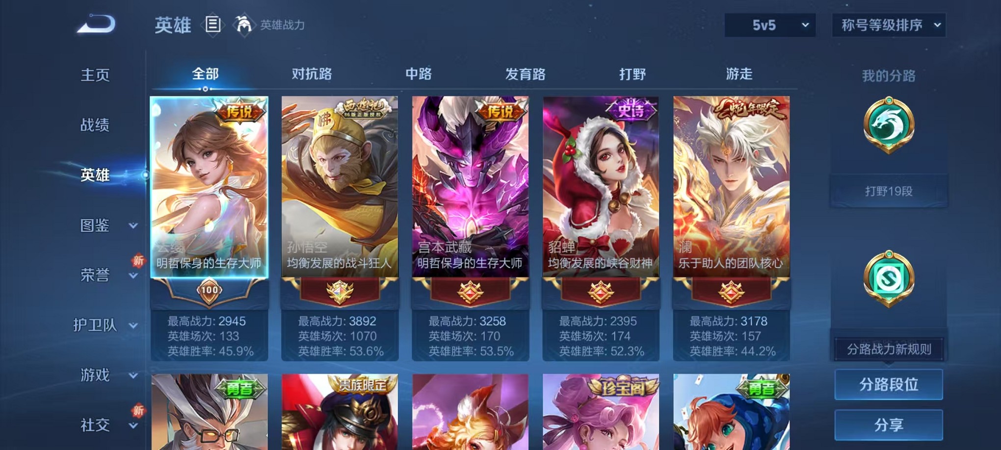 WZCMW3376916王者荣耀账号详情图3