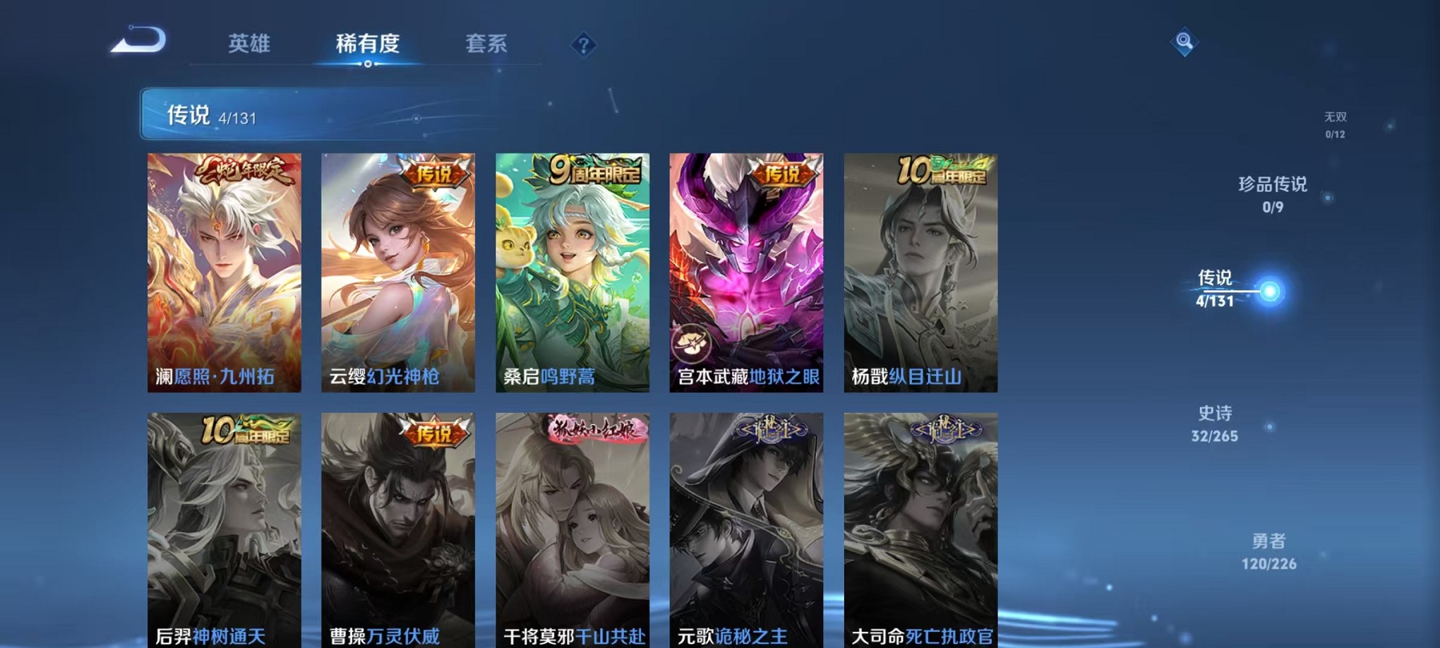 WZCMW3376916王者荣耀账号详情图5