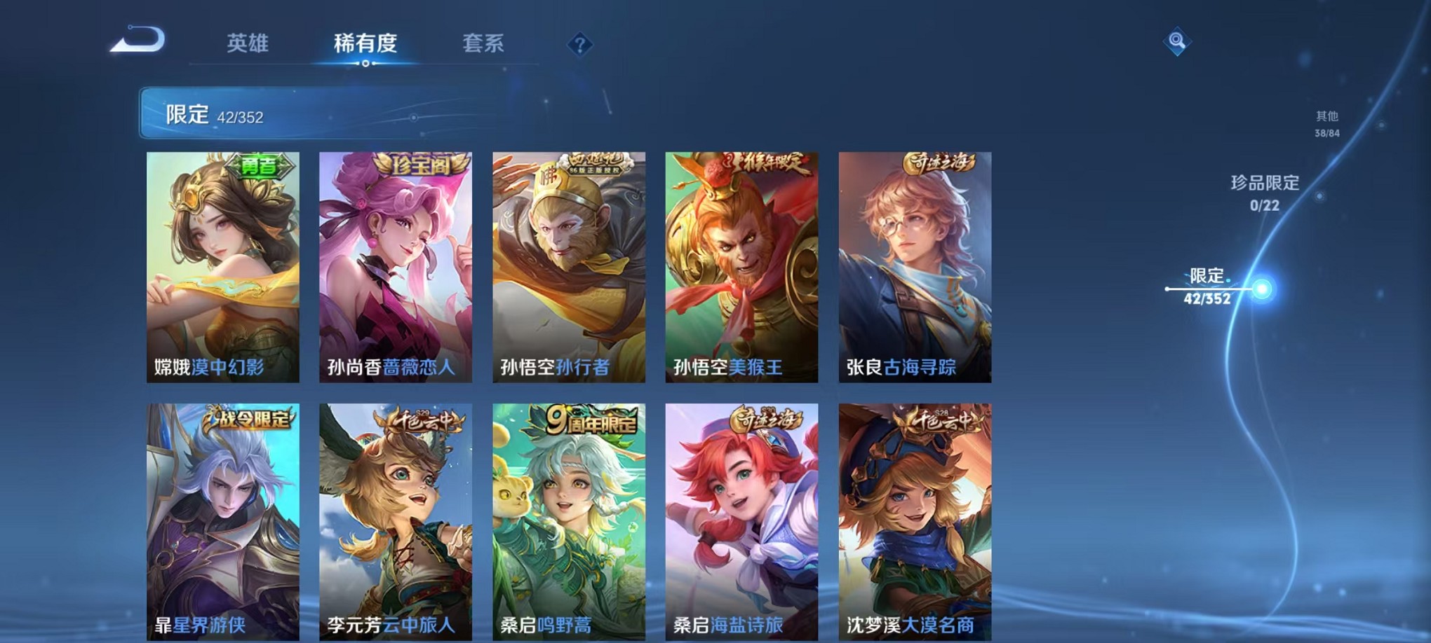 WZCMW3376916王者荣耀账号详情图7