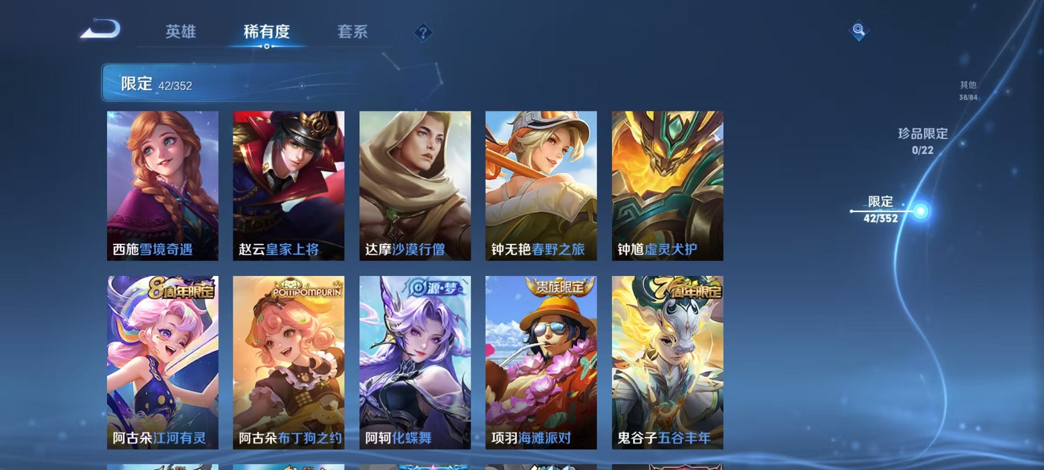 WZCMW3376916王者荣耀账号详情图9