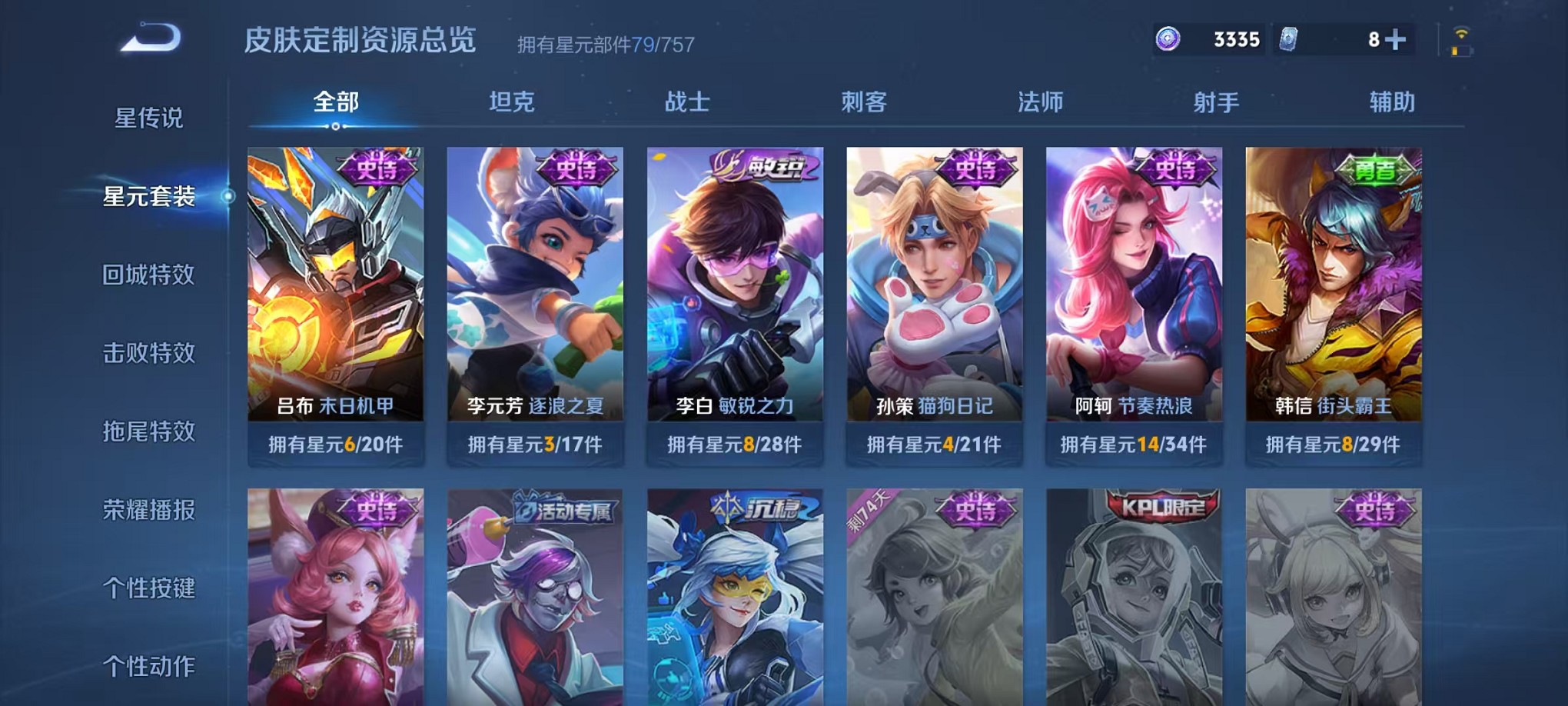 WZCMW3376916王者荣耀账号详情图10