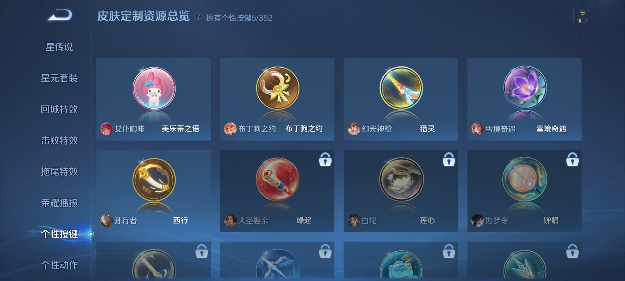 WZCMW3376916王者荣耀账号详情图11