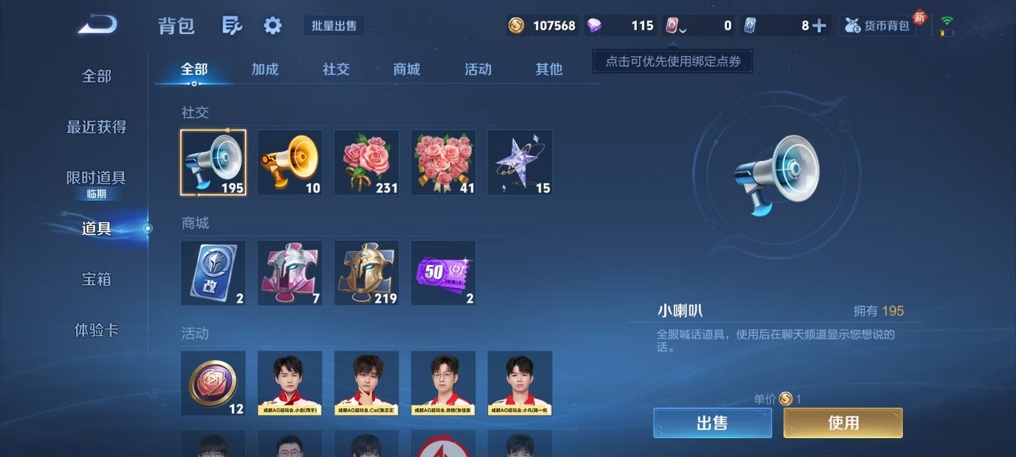 WZCMW3376916王者荣耀账号详情图13