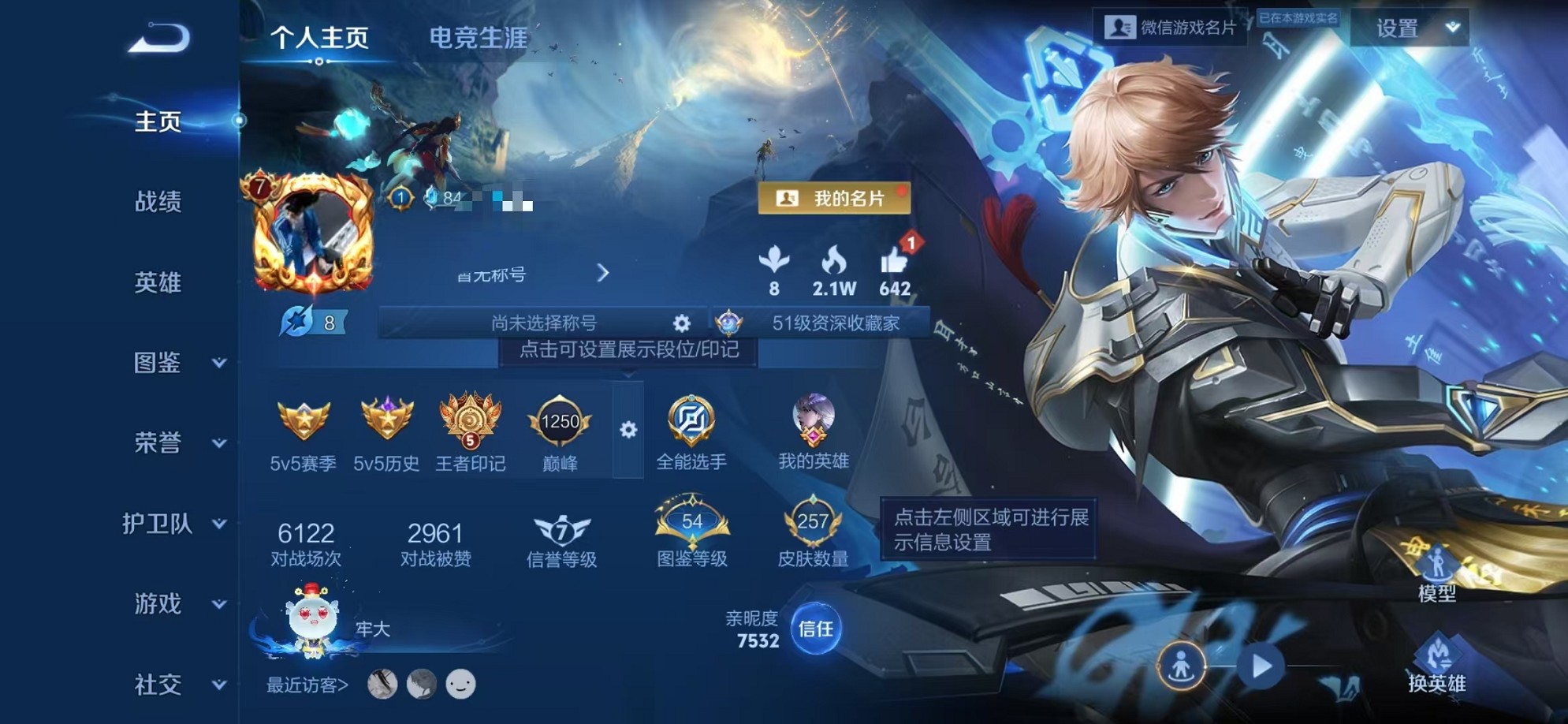 WZCMW3376524王者荣耀账号详情图2