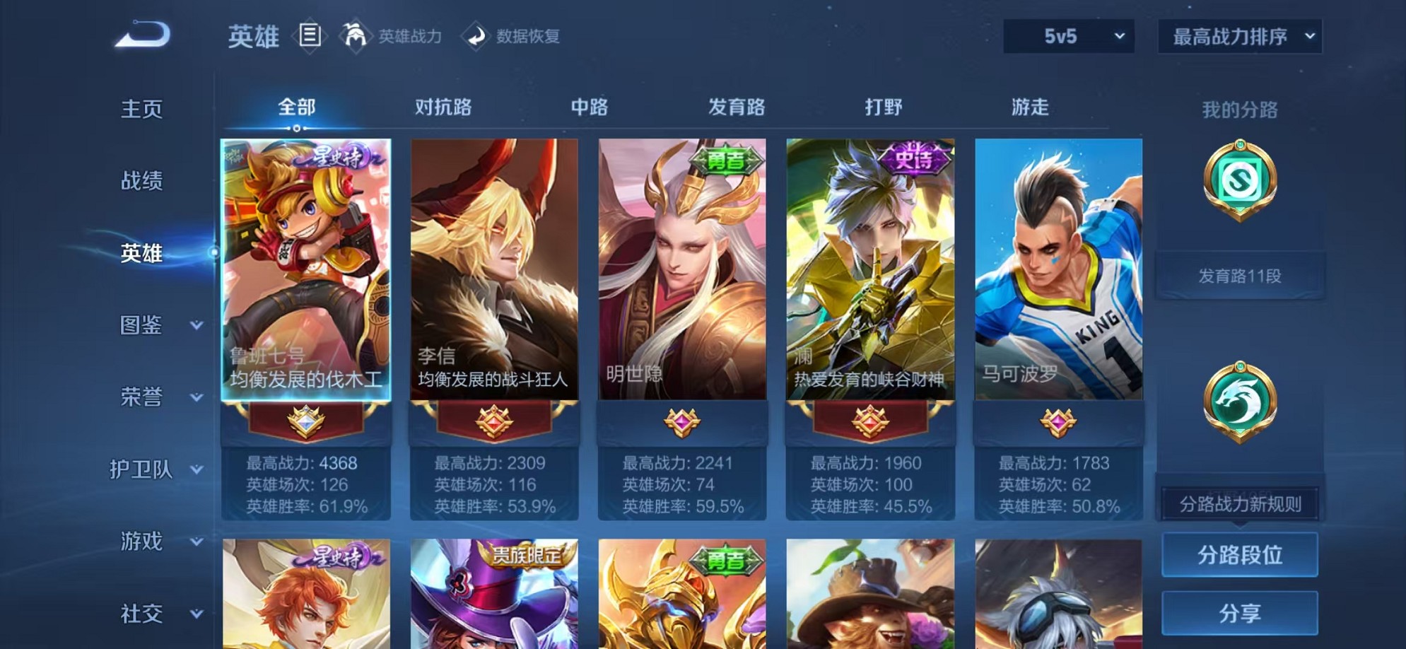 WZCMW3376524王者荣耀账号详情图3