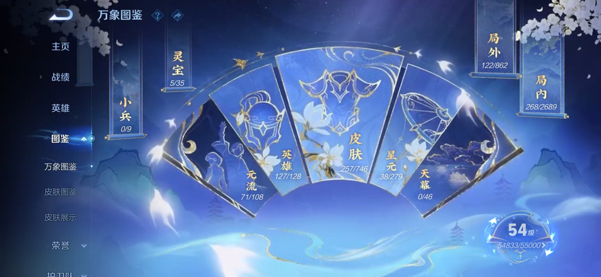 WZCMW3376524王者荣耀账号详情图4