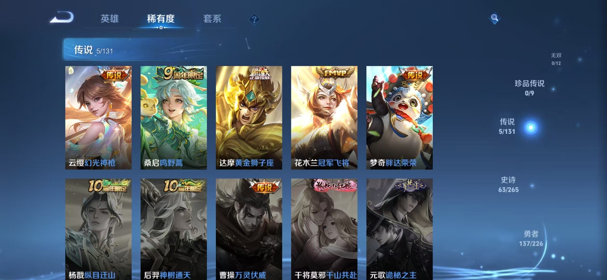 WZCMW3376524王者荣耀账号详情图7