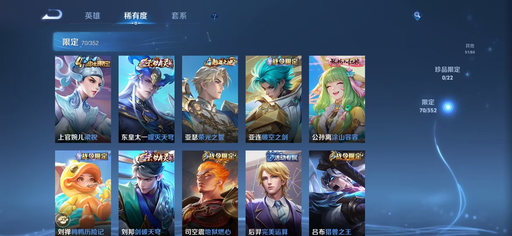 WZCMW3376524王者荣耀账号详情图8