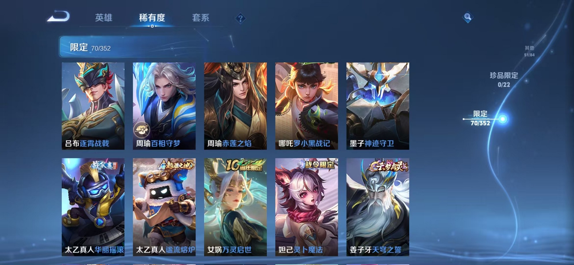 WZCMW3376524王者荣耀账号详情图9