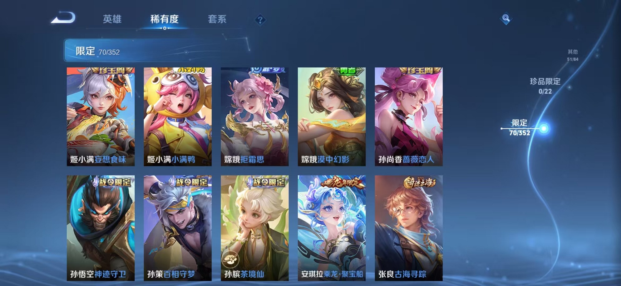 WZCMW3376524王者荣耀账号详情图10