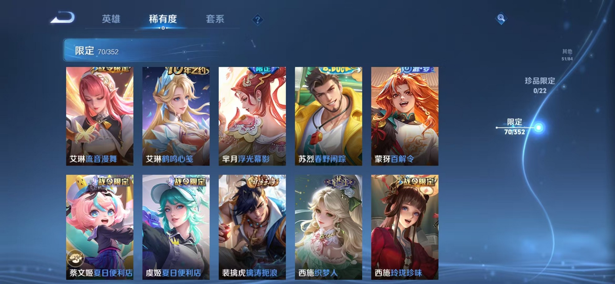 WZCMW3376524王者荣耀账号详情图12