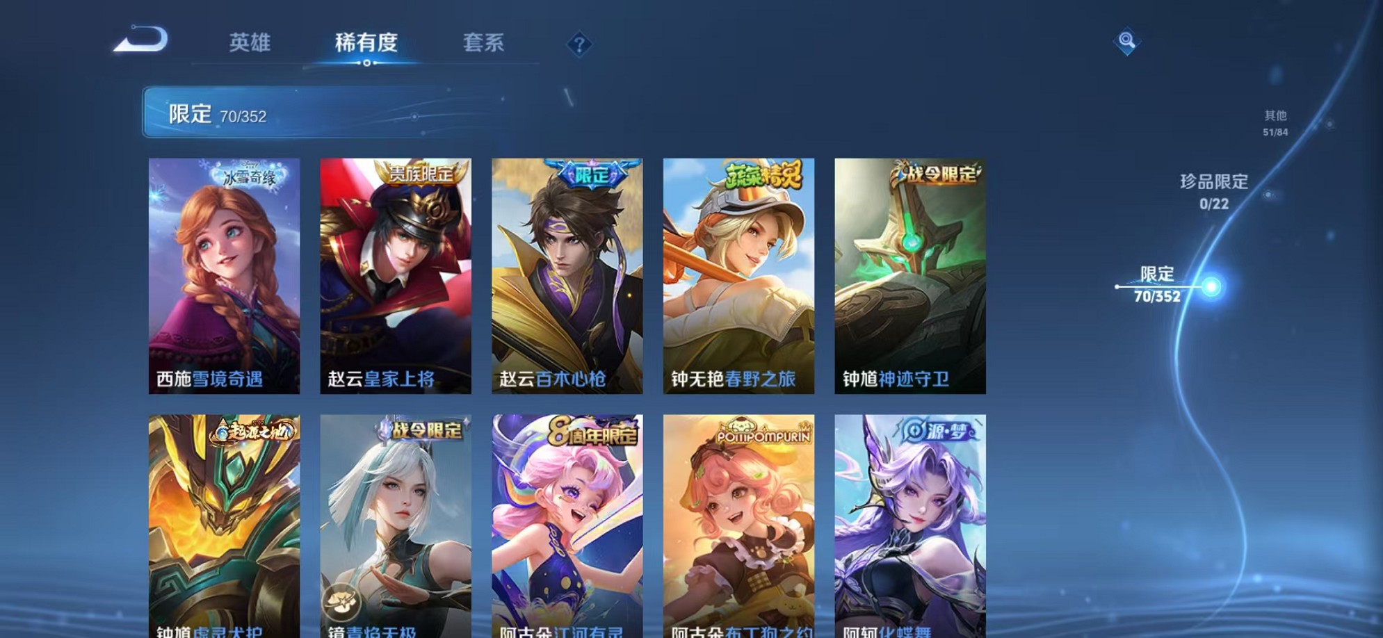 WZCMW3376524王者荣耀账号详情图13