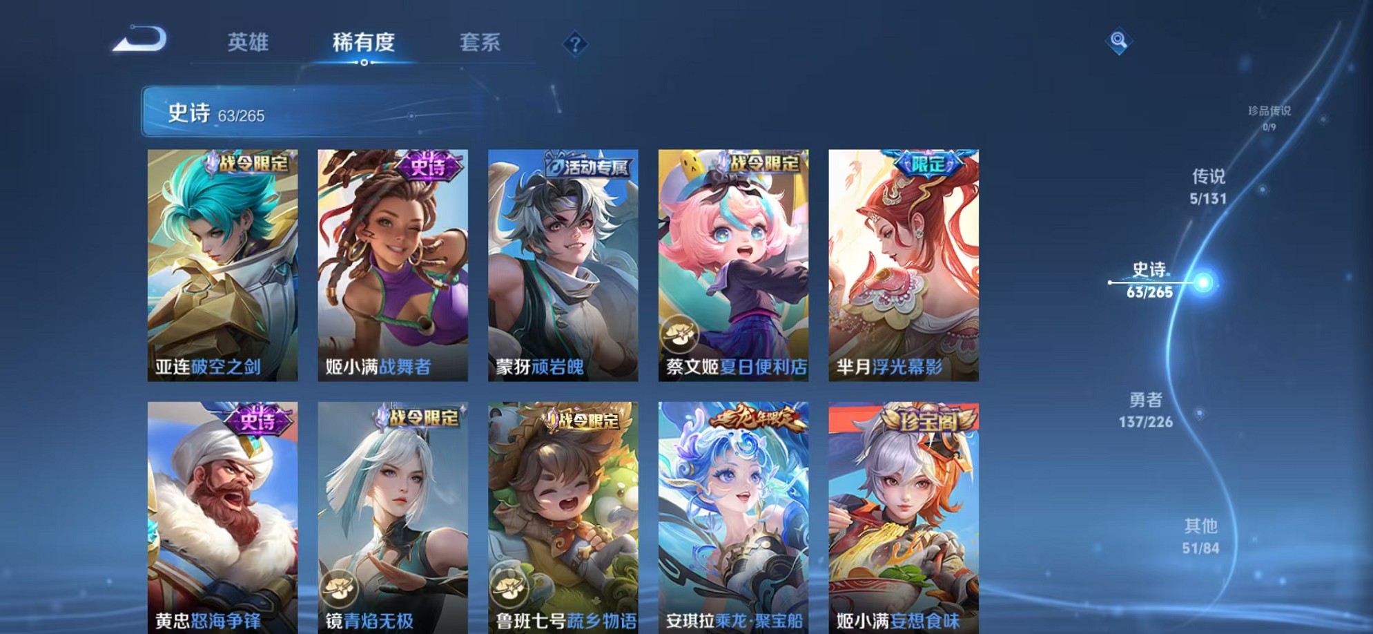 WZCMW3376524王者荣耀账号详情图16