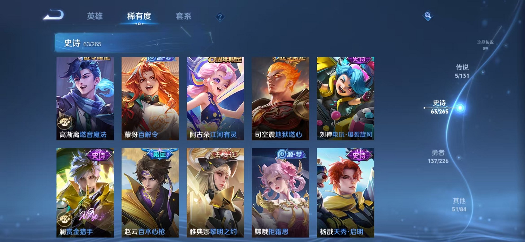 WZCMW3376524王者荣耀账号详情图17