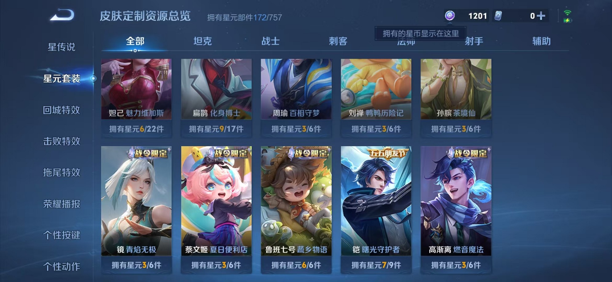 WZCMW3376524王者荣耀账号详情图22