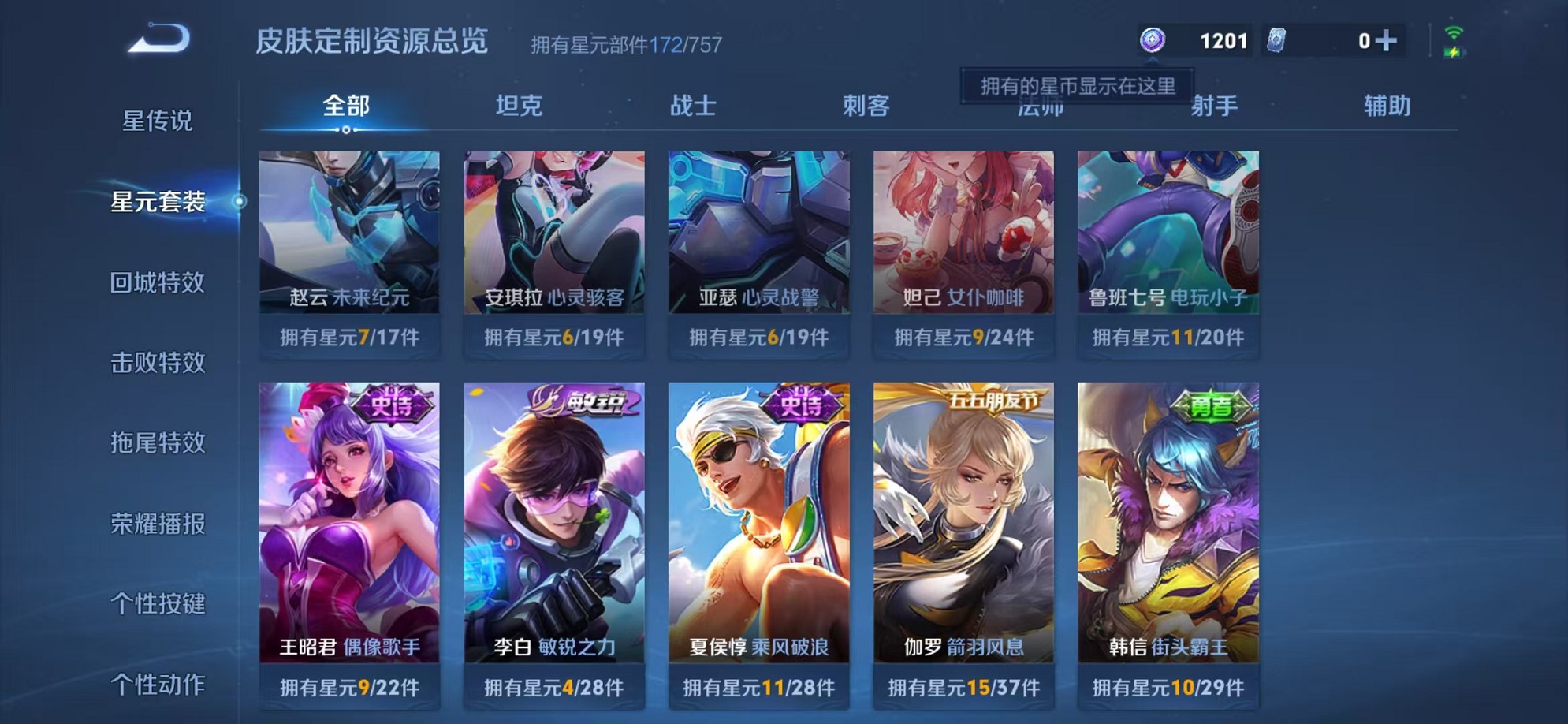 WZCMW3376524王者荣耀账号详情图21