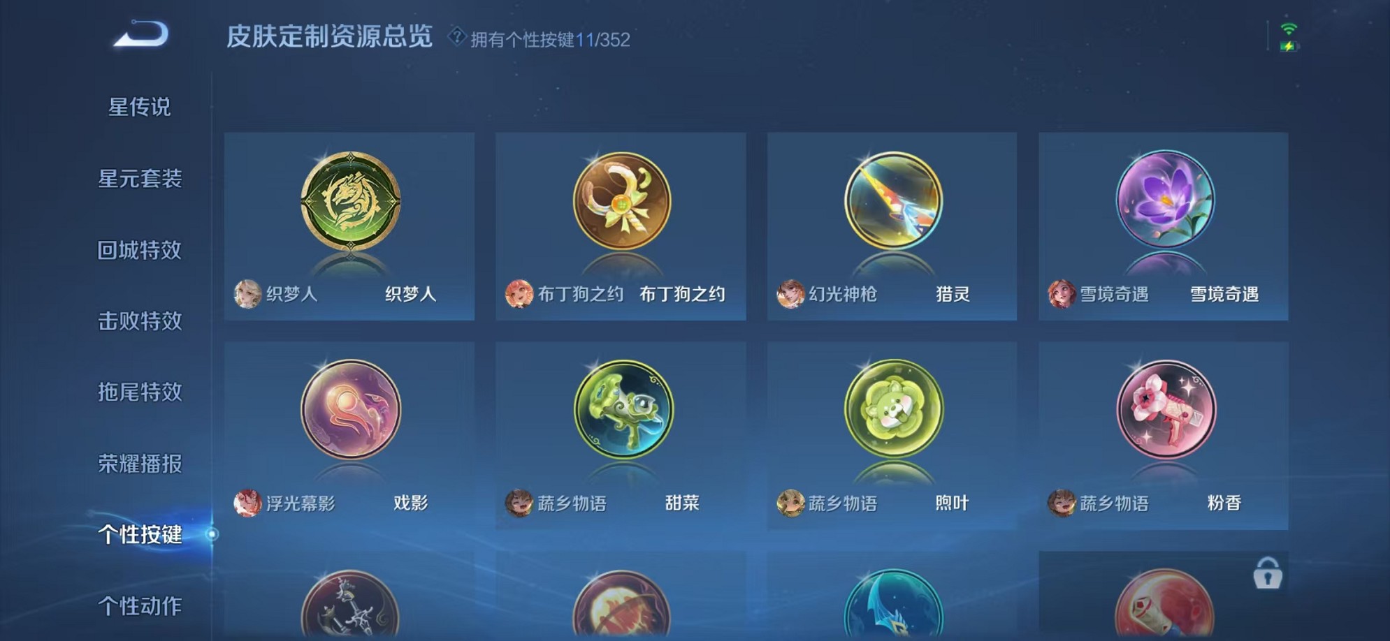 WZCMW3376524王者荣耀账号详情图24