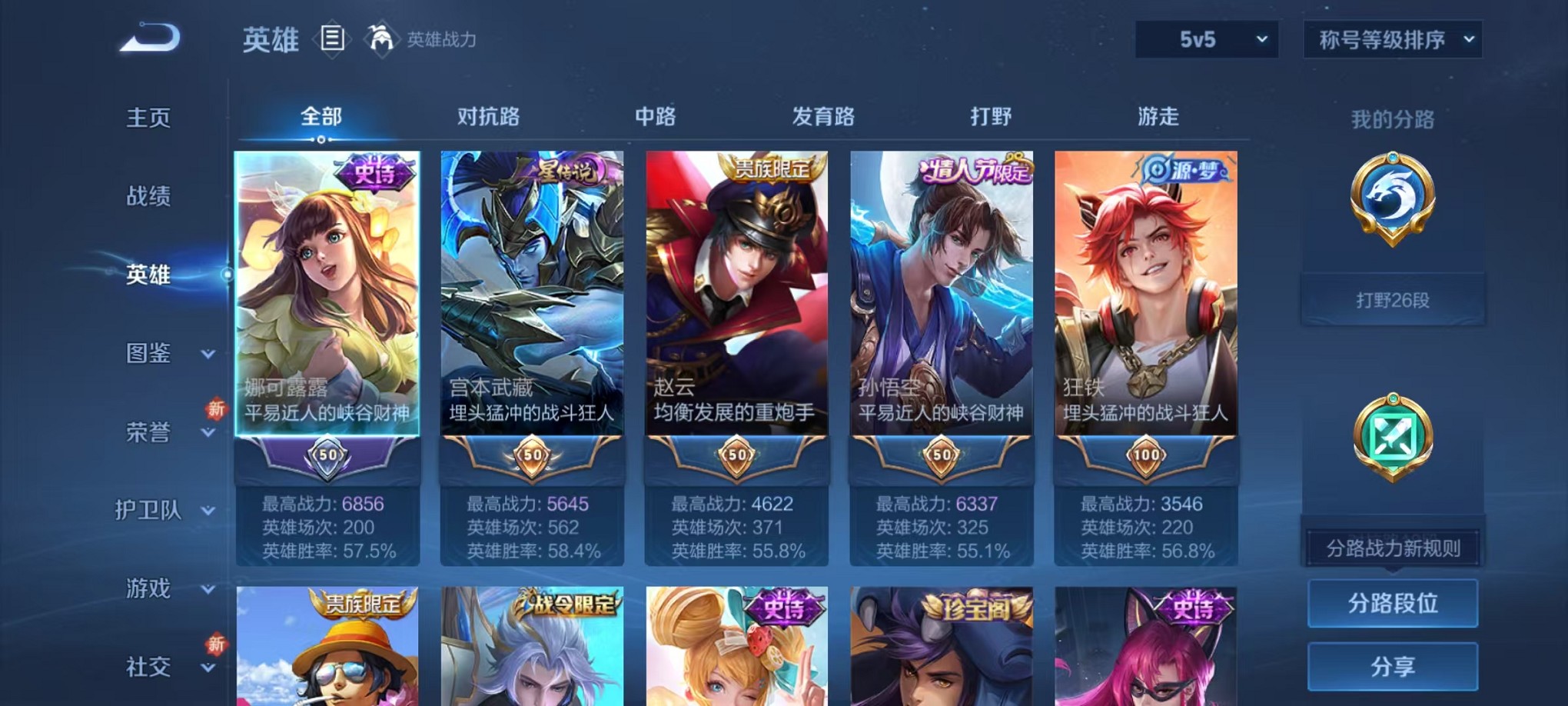 WZCMW3377710王者荣耀账号详情图3