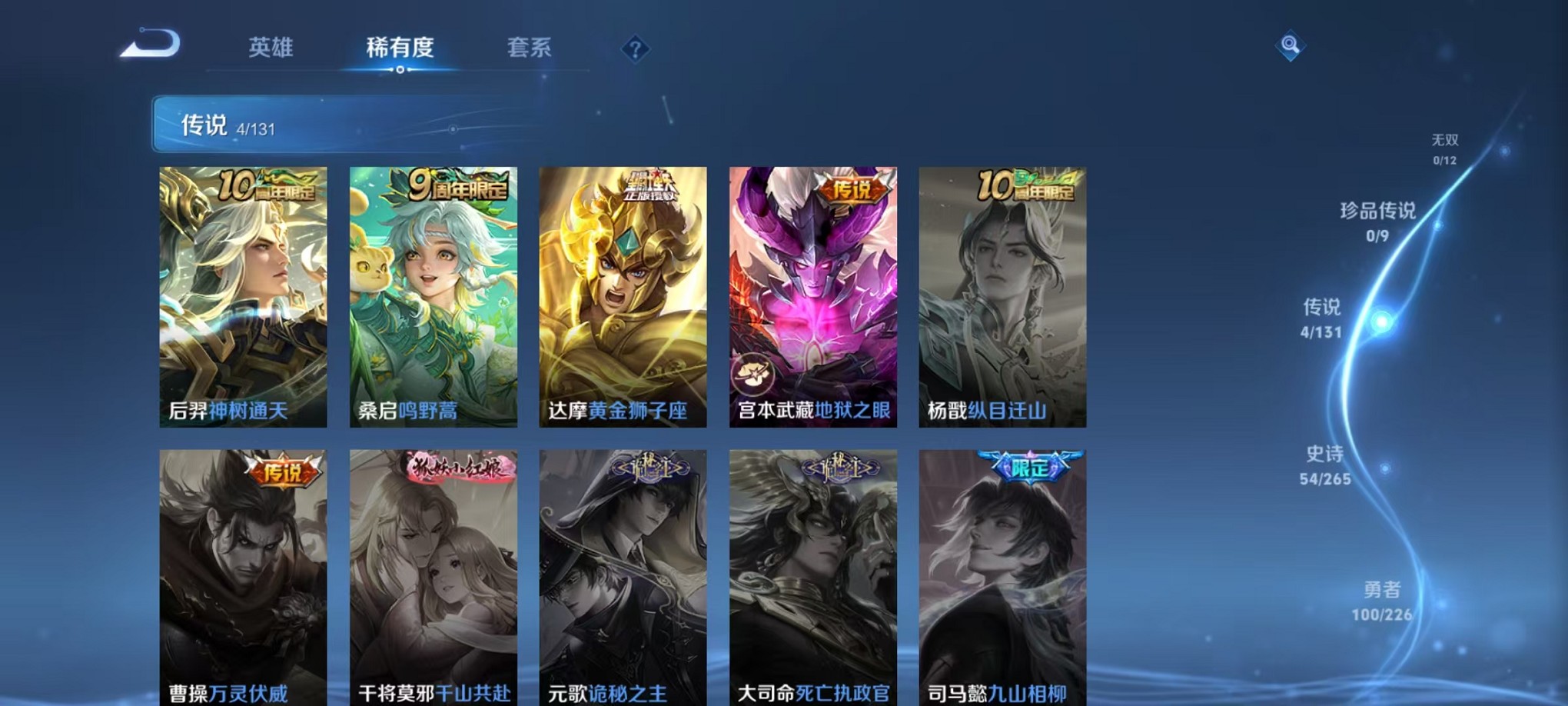 WZCMW3377710王者荣耀账号详情图6