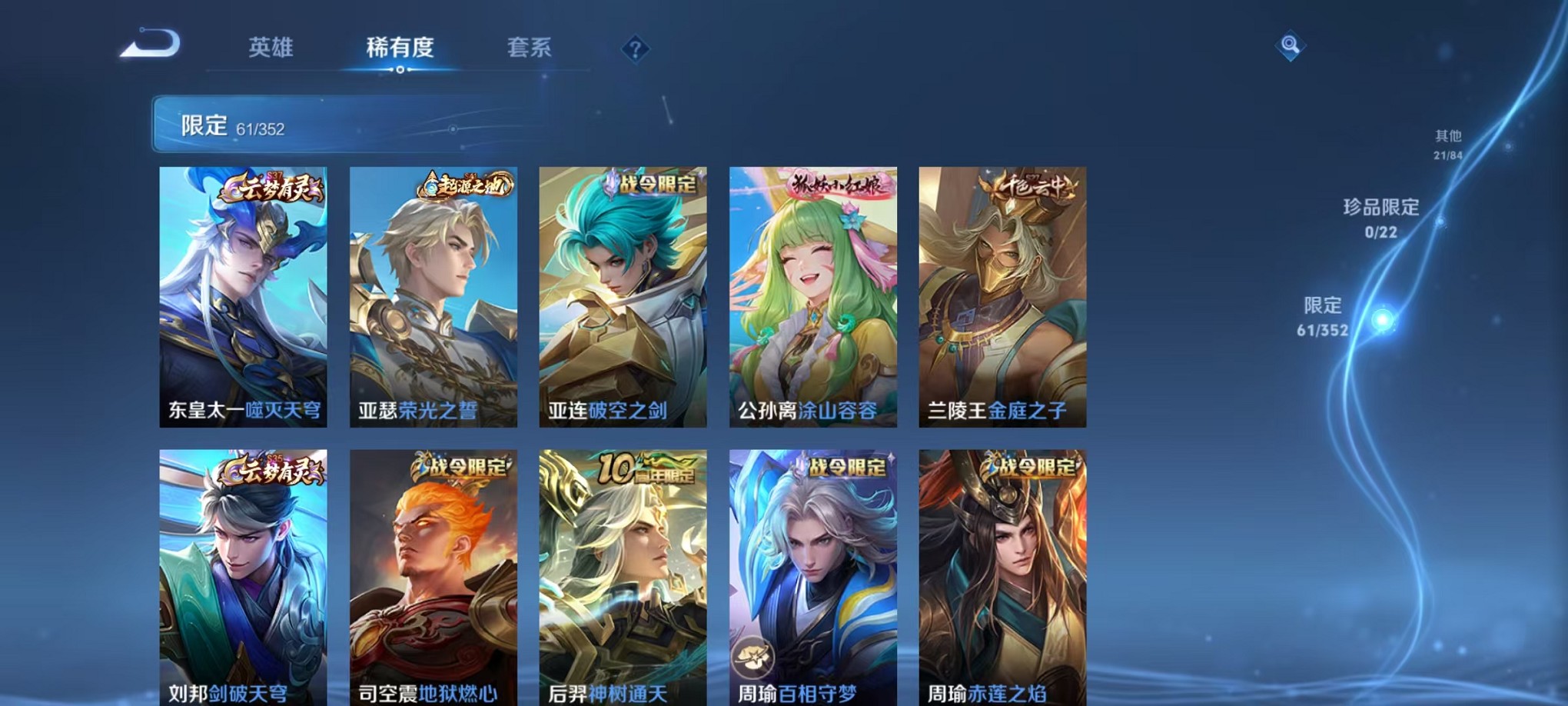 WZCMW3377710王者荣耀账号详情图7