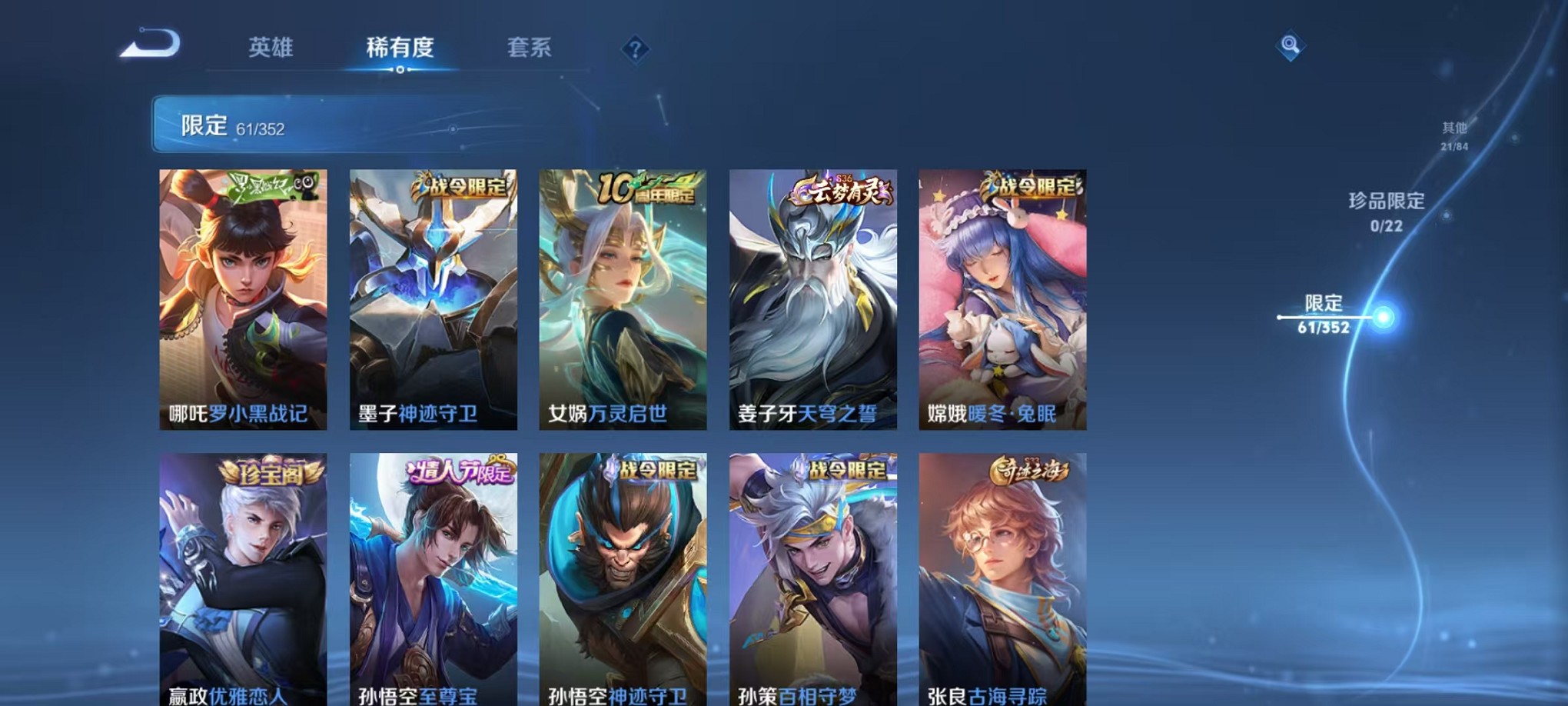 WZCMW3377710王者荣耀账号详情图8