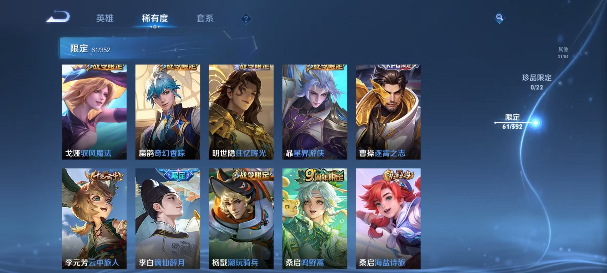 WZCMW3377710王者荣耀账号详情图9