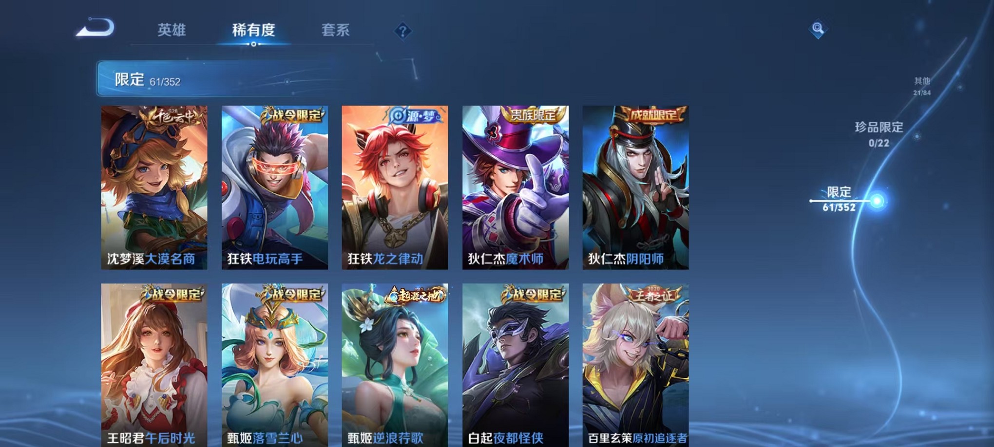 WZCMW3377710王者荣耀账号详情图10