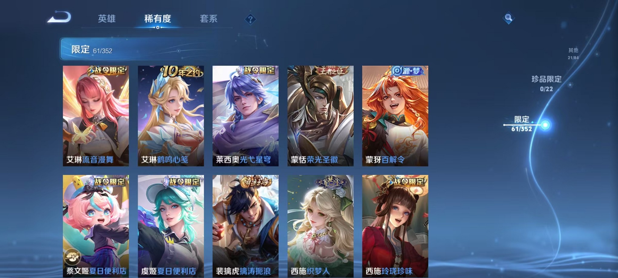 WZCMW3377710王者荣耀账号详情图11