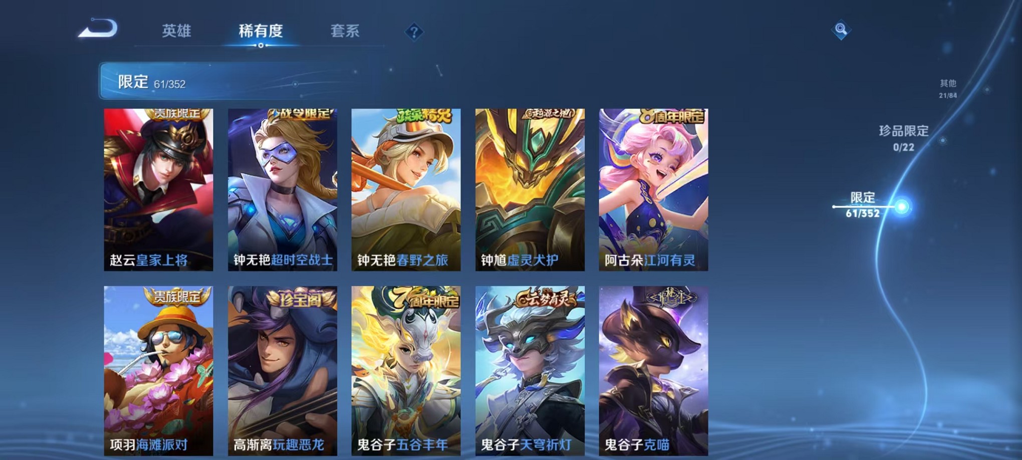 WZCMW3377710王者荣耀账号详情图12