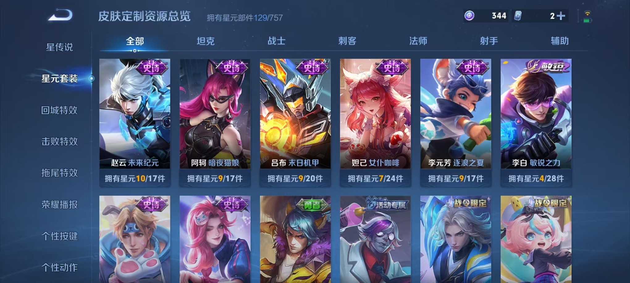 WZCMW3377710王者荣耀账号详情图14