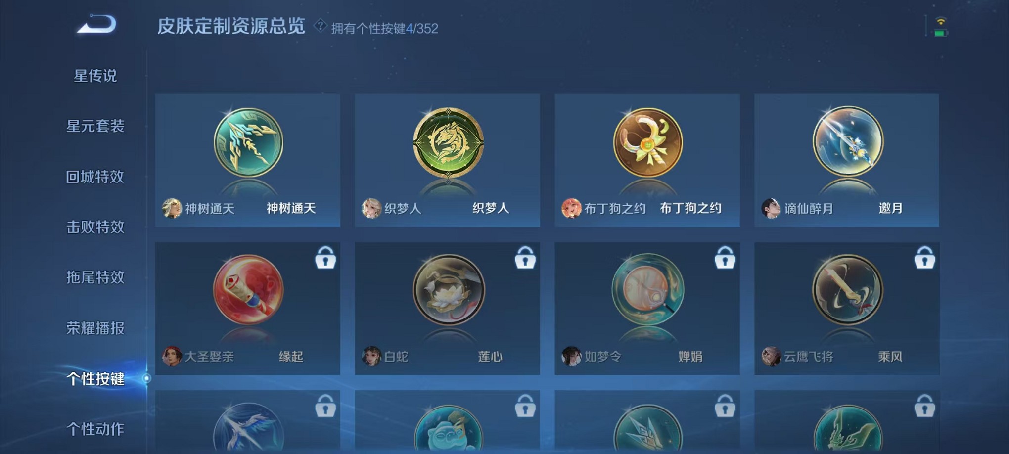 WZCMW3377710王者荣耀账号详情图15