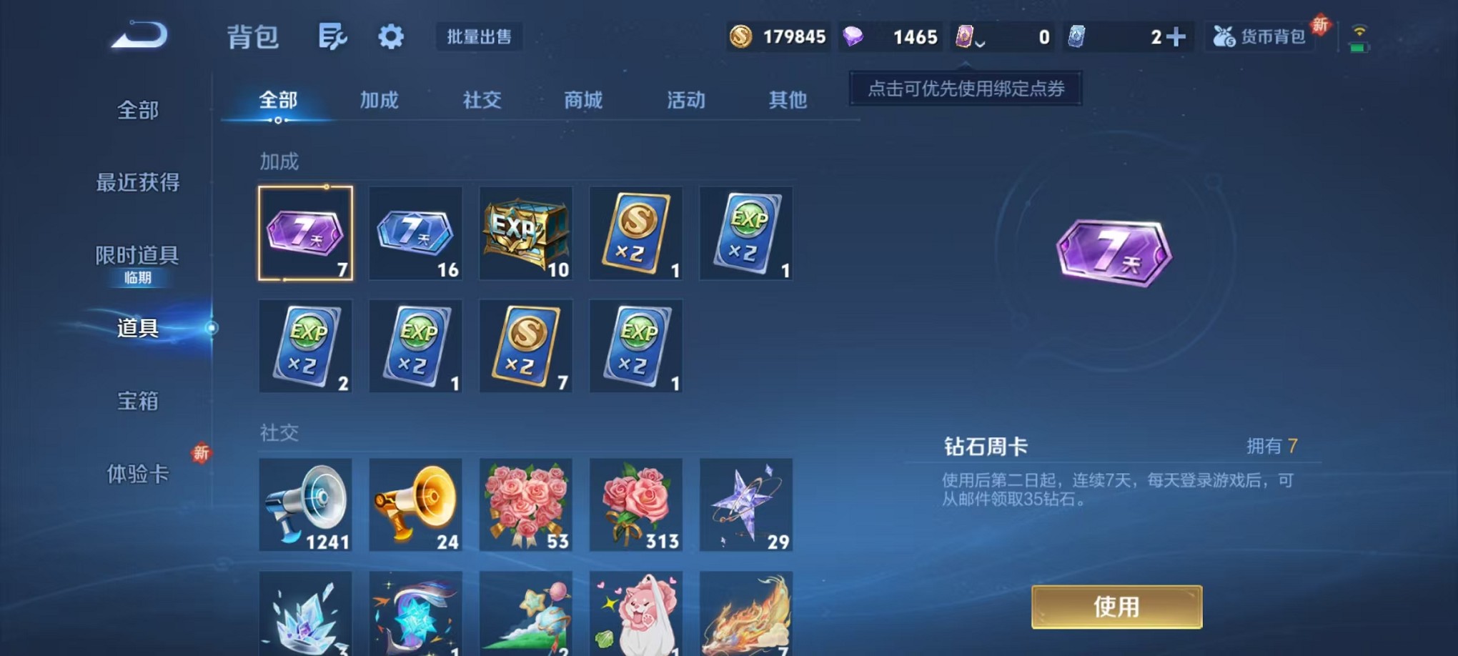 WZCMW3377710王者荣耀账号详情图17